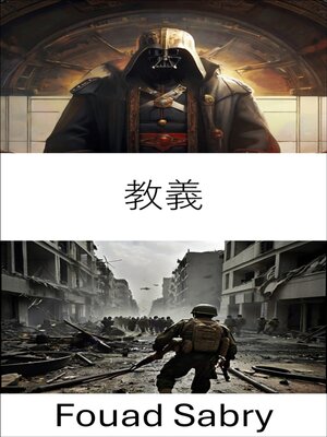 cover image of 教義